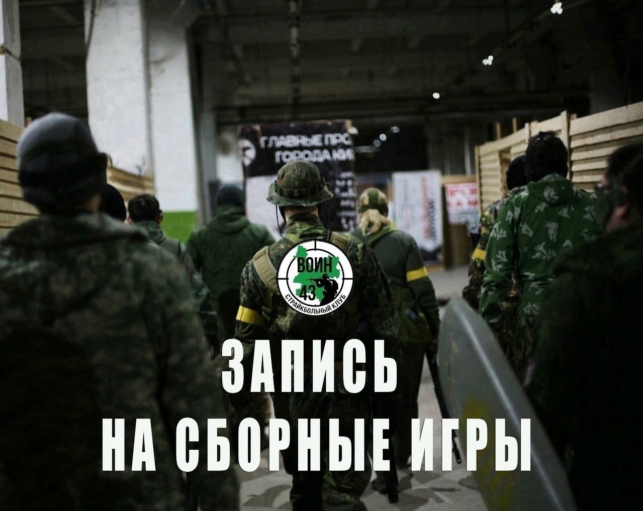 БЛИЖАЙШАЯ СБОРНАЯ (СОЛЯНКА) ПРОЙДЕТ: в воскресенье, 20 сентября, с…