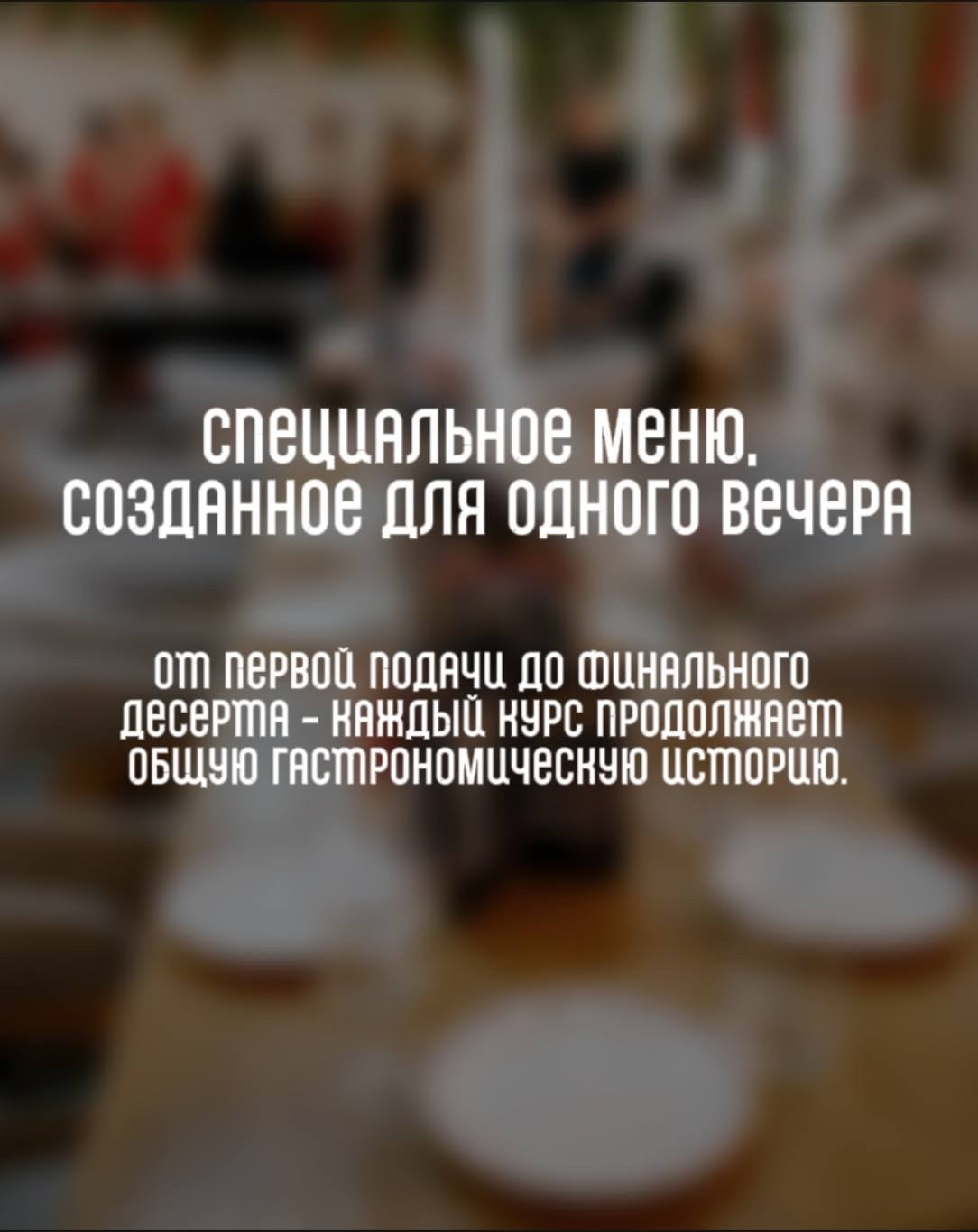 23 сентября. Новосибирск. Гастроужин, который вы запомните надолго