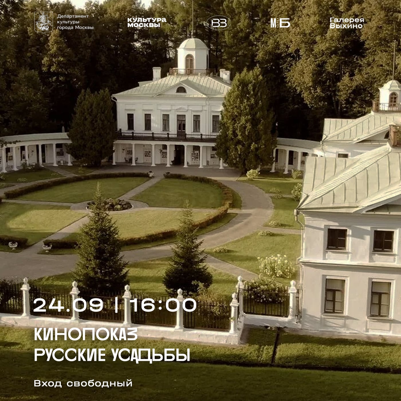 24.09 | 16:00