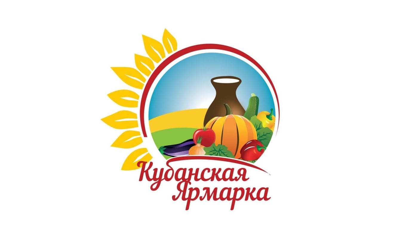 Выставка «Кубанская ярмарка - Осенняя»