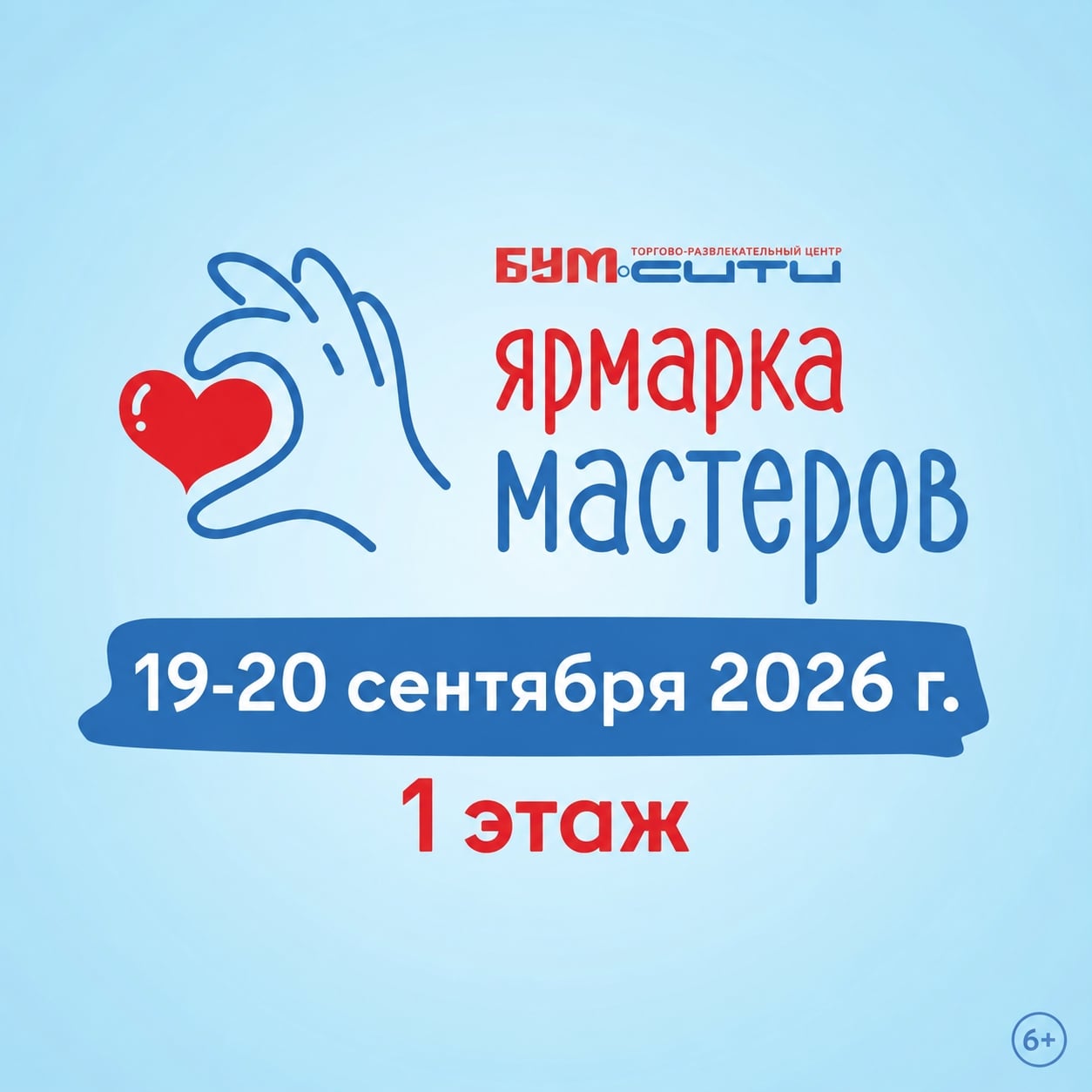 Ждём вас на «Ярмарке мастеров» в эти выходные!