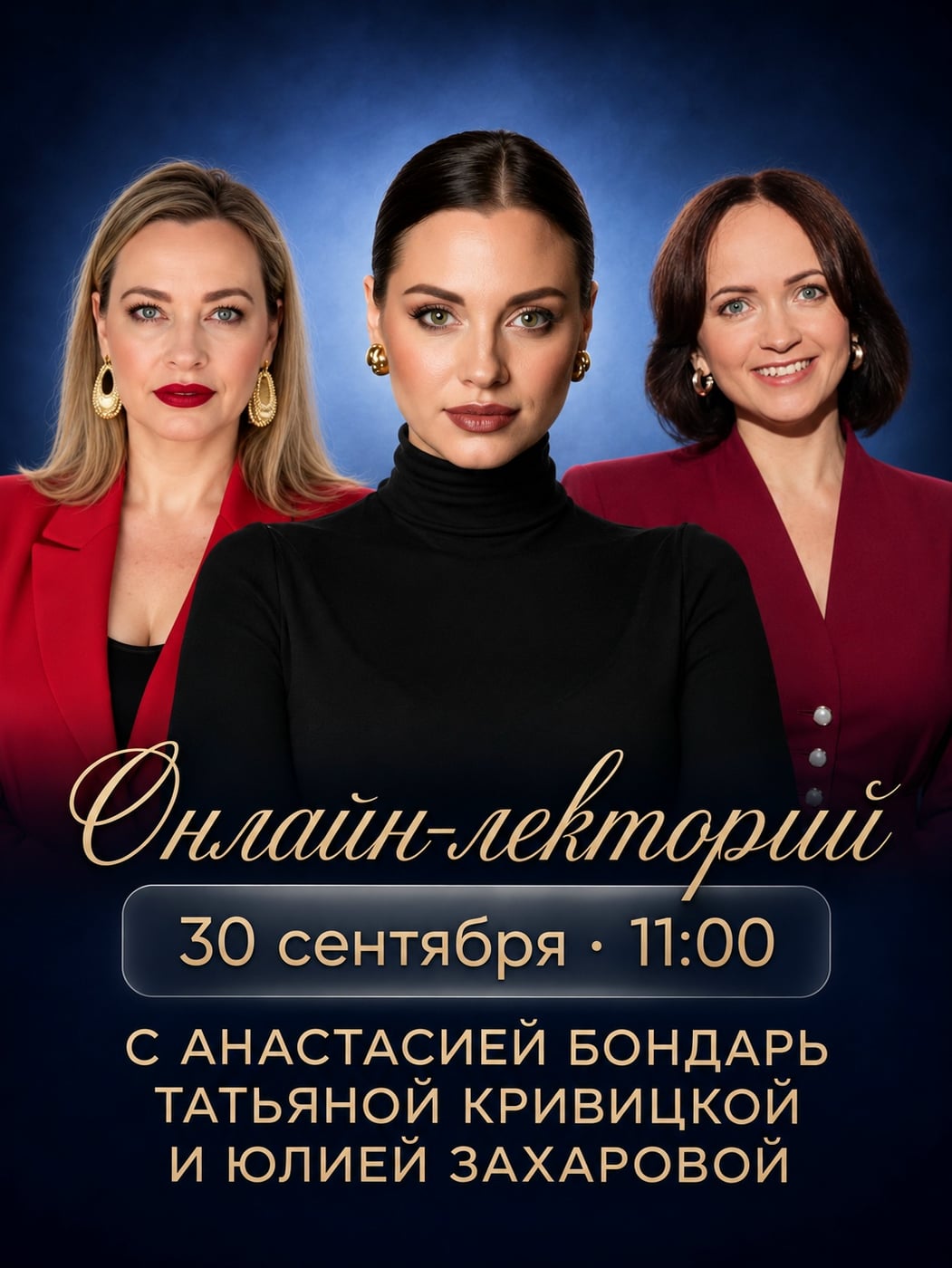 Онлайн лекторий клуба «Прочтение»
