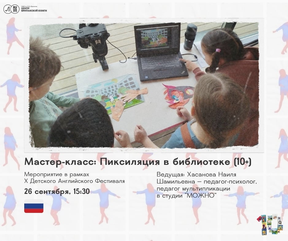 19-26 сентября состоится юбилейный X Детский Английский Фестиваль!