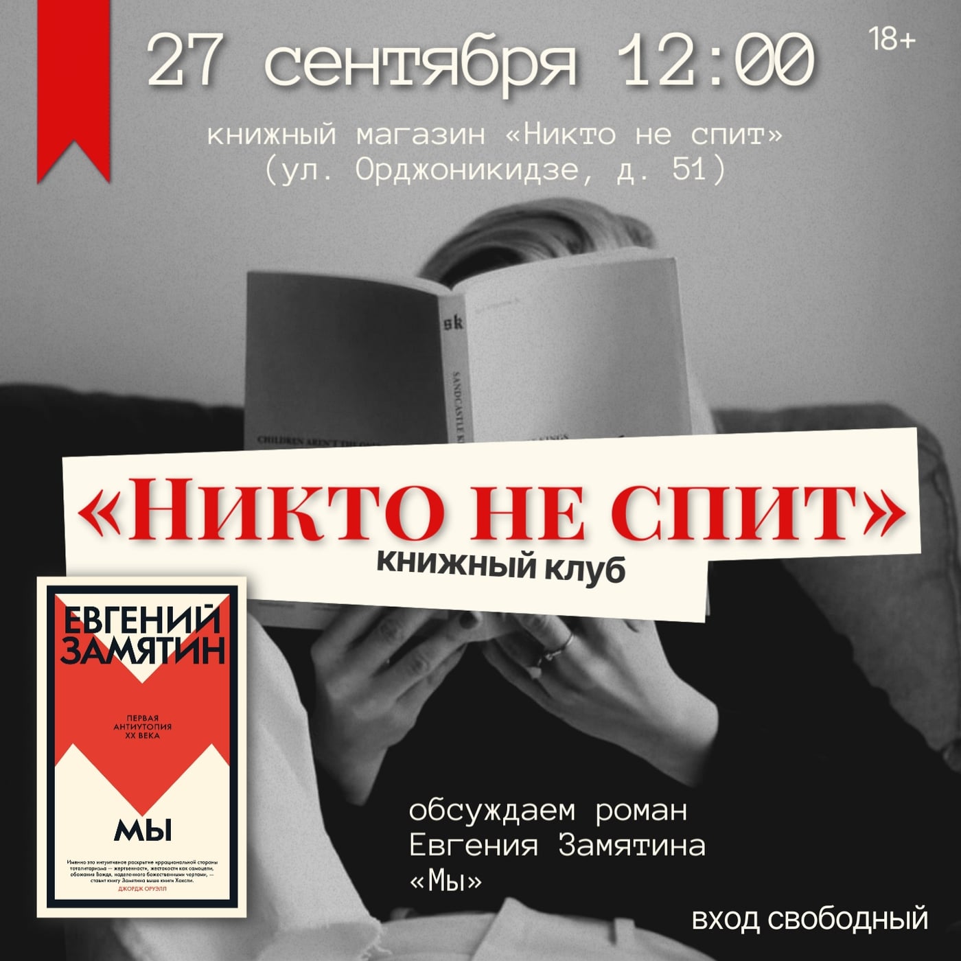 27 сентября 12:00