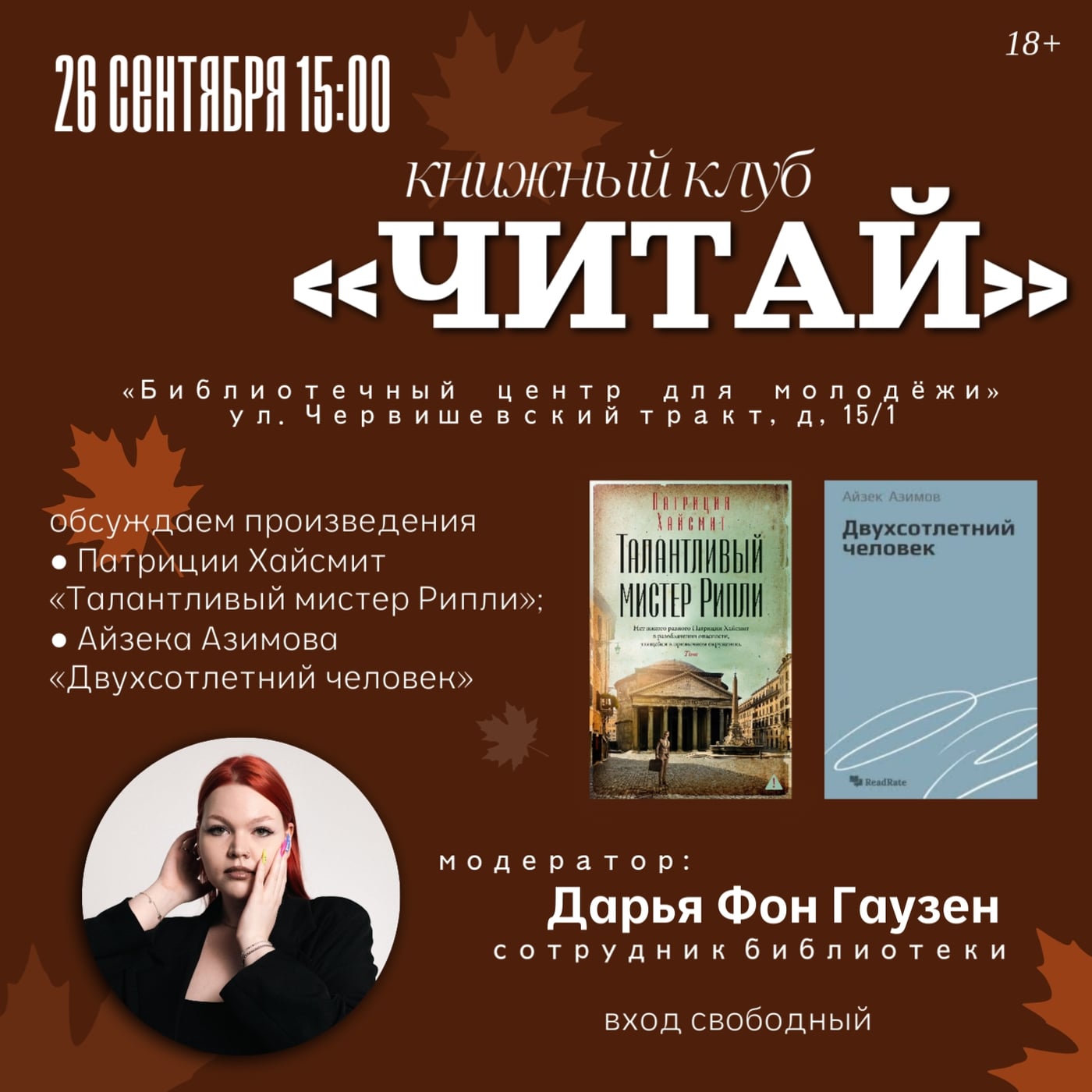 26 сентября 15:00