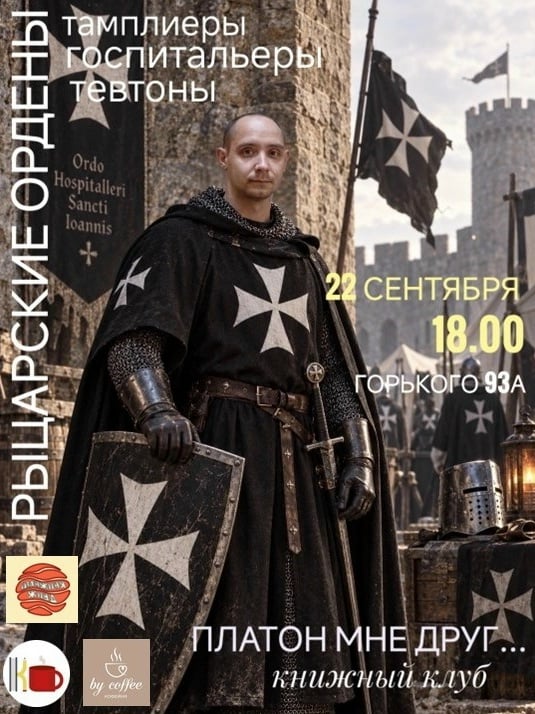 22 сентября ( во вторник) в 18.00