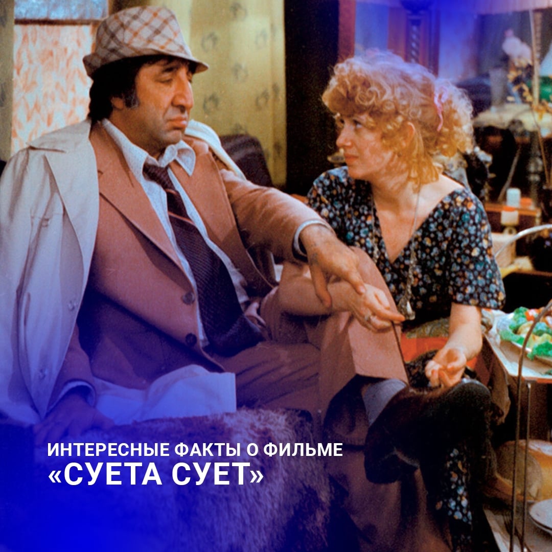Киноклуб «Вслух»: смотрим «Суета сует» — 25 сентября!