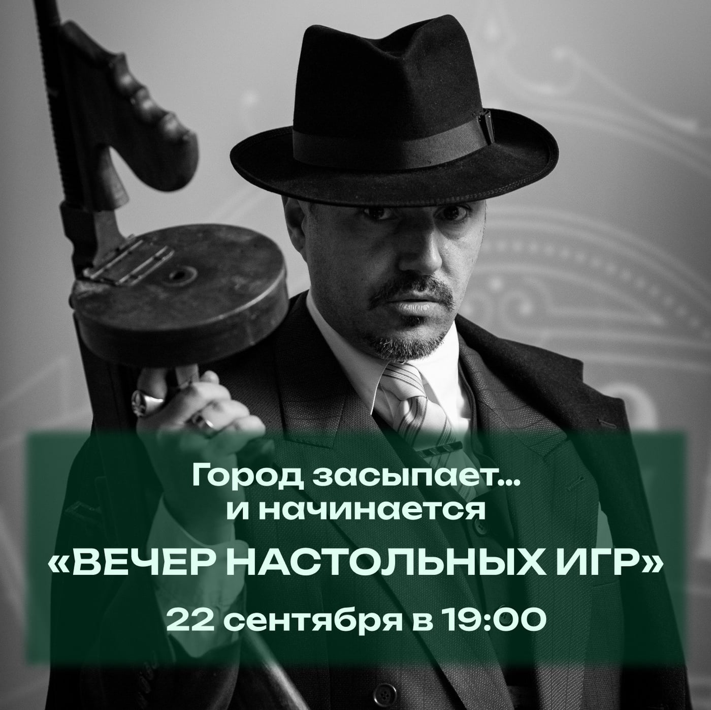 Город засыпает... и начинается долгожданная охота в «Галактике»!