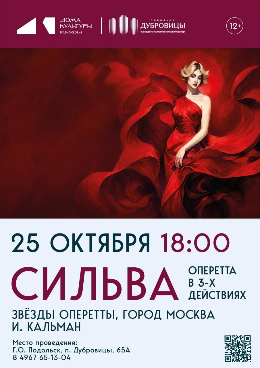 25 октября, воскресенье, в 18:00