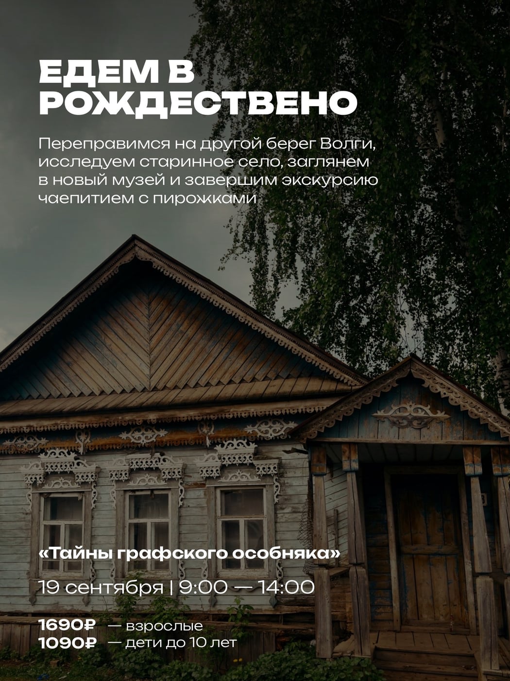 Планы на выходные | 19 и 20 сентября