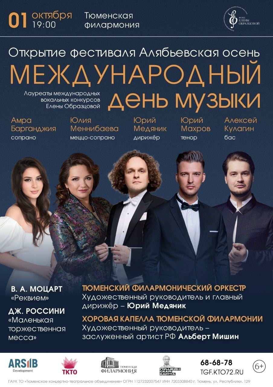 Фестиваль «Алябьевская осень»