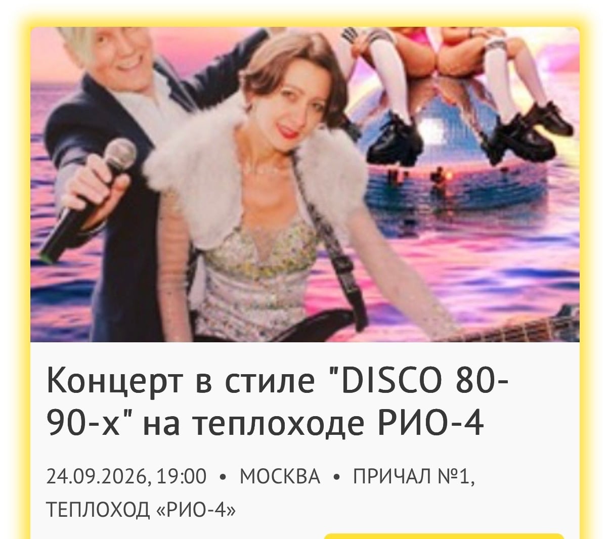 Концерт в стиле "DISCO 80-90-х" на теплоходе РИО-4