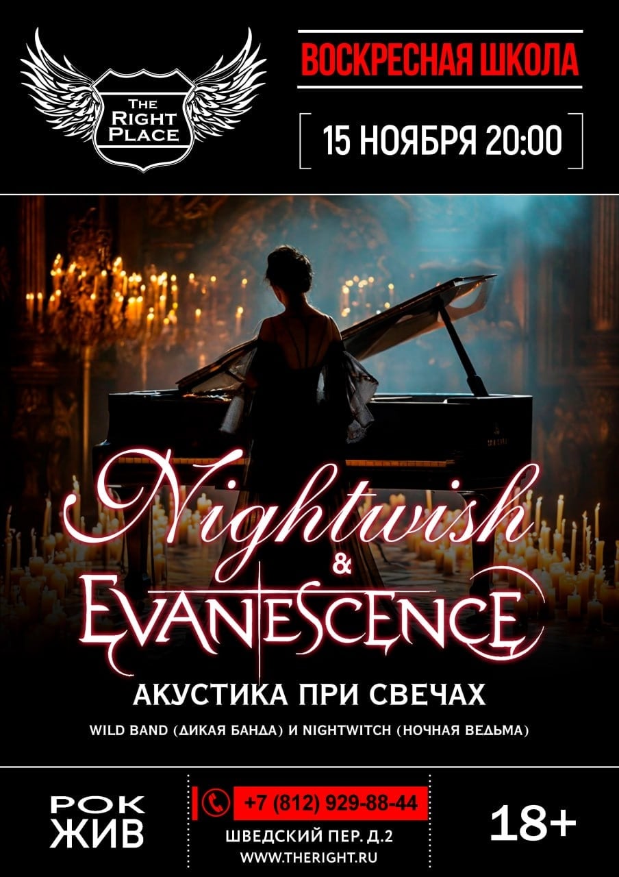 15 ноября, 20:00