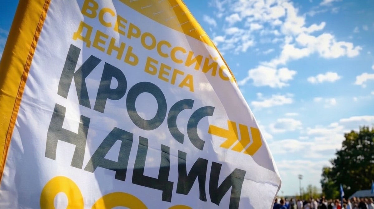 Полная программа "Кросса нации" в Липецкой области
