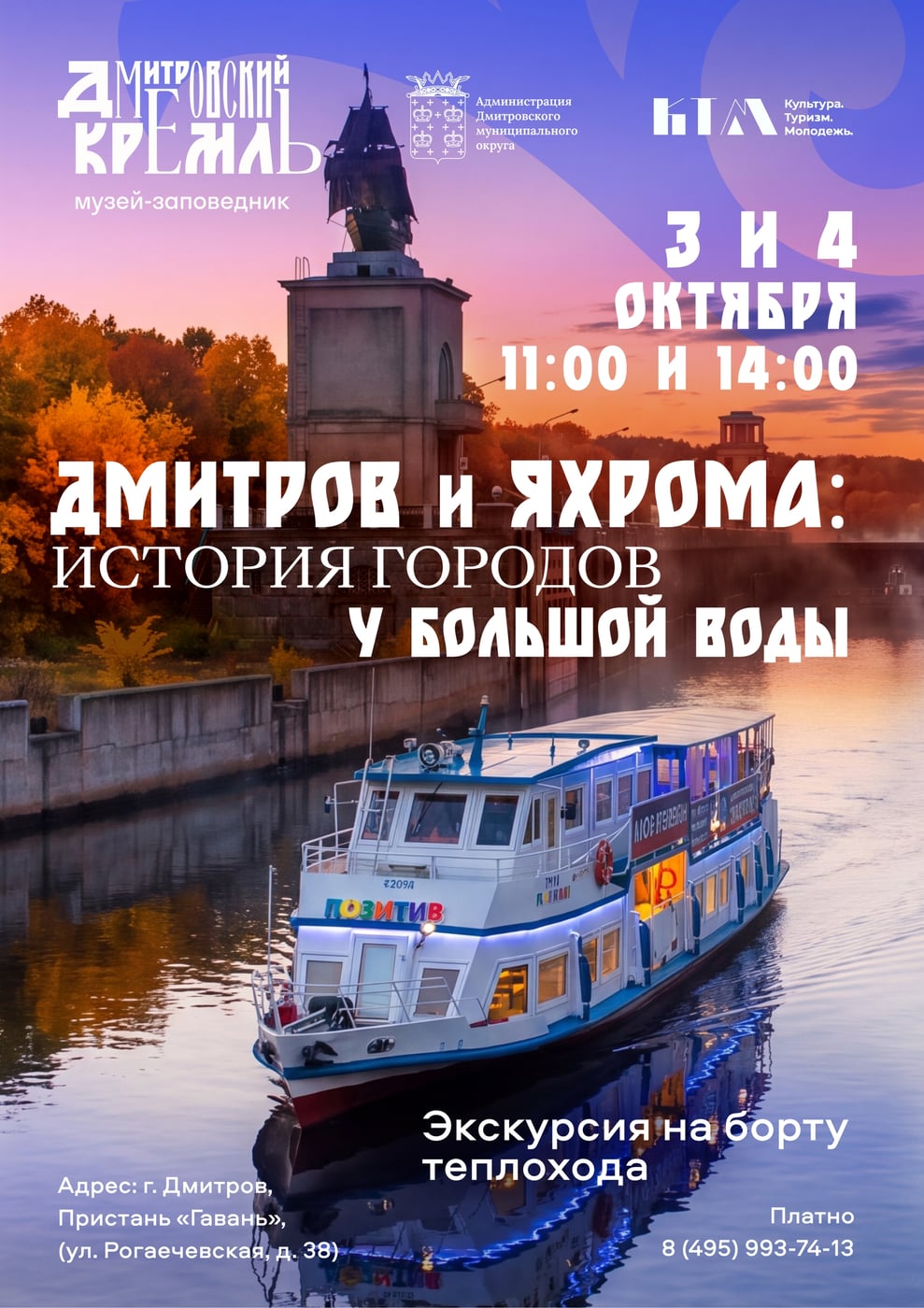 В ДМИТРОВ ПРИХОДИТ «ПОЗИТИВ»!