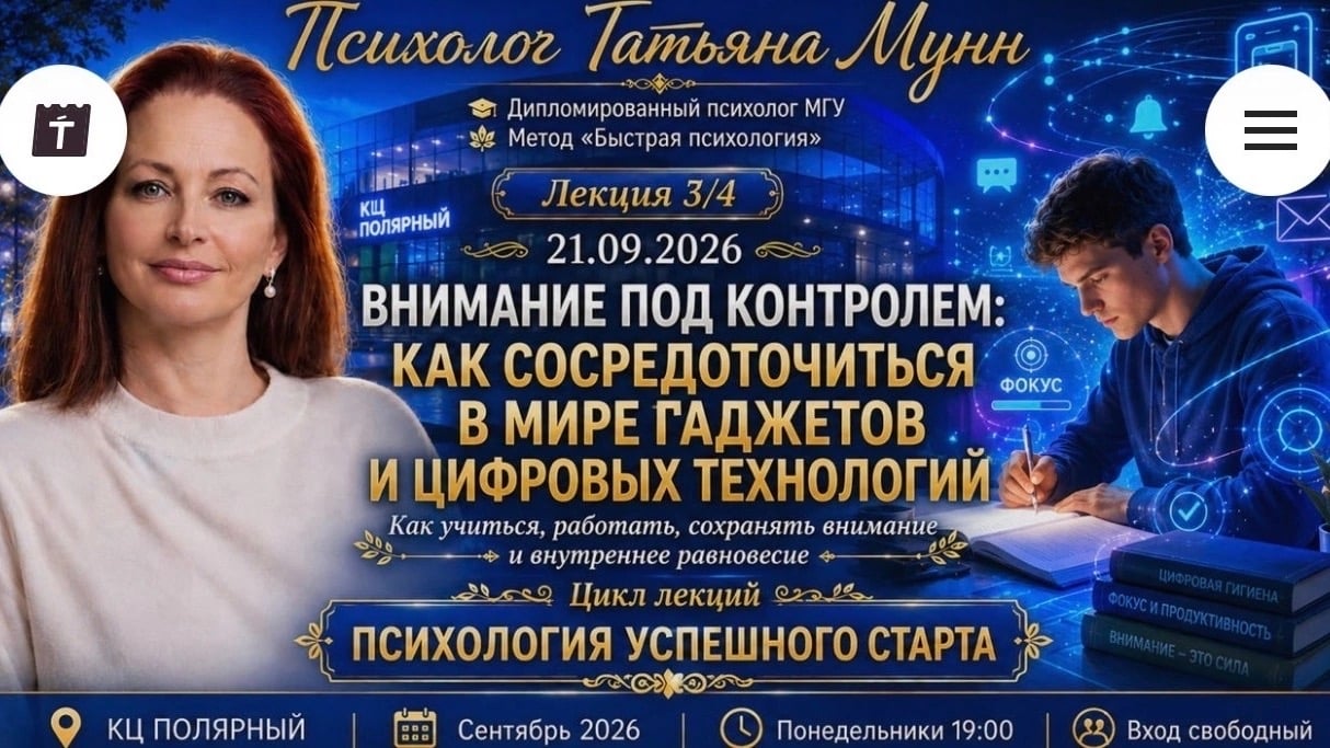 21 СЕНТЯБРЯ, 19:00-21:00