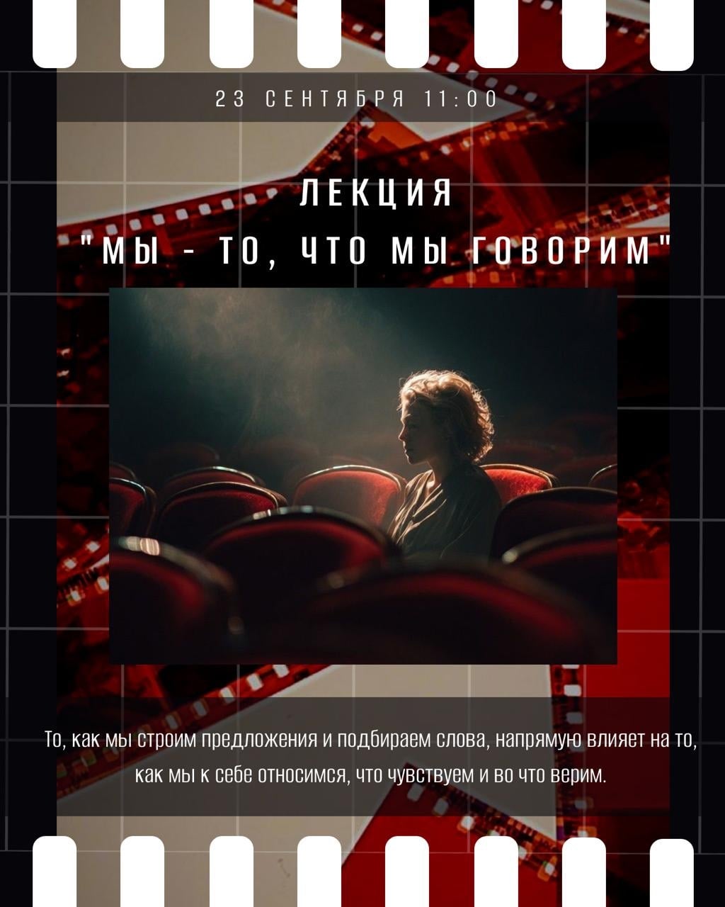 23 сентября 11:00