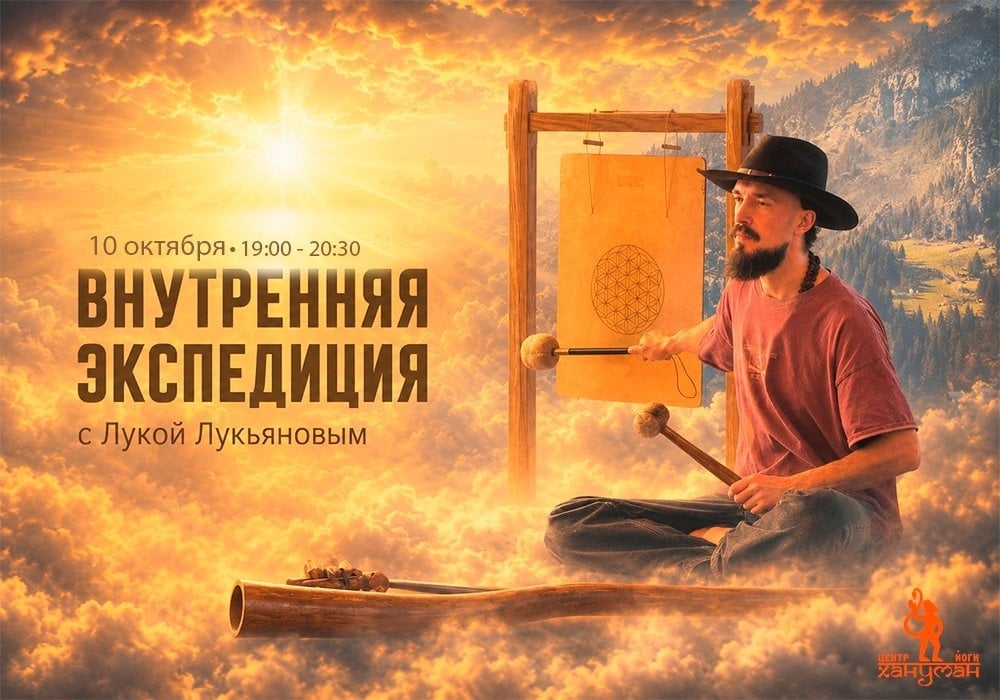 10 ОКТЯБРЯ - ВНУТРЕННЯЯ ЭКСПЕДИЦИЯ ПОД КОЛОКОЛА "БИЛА"