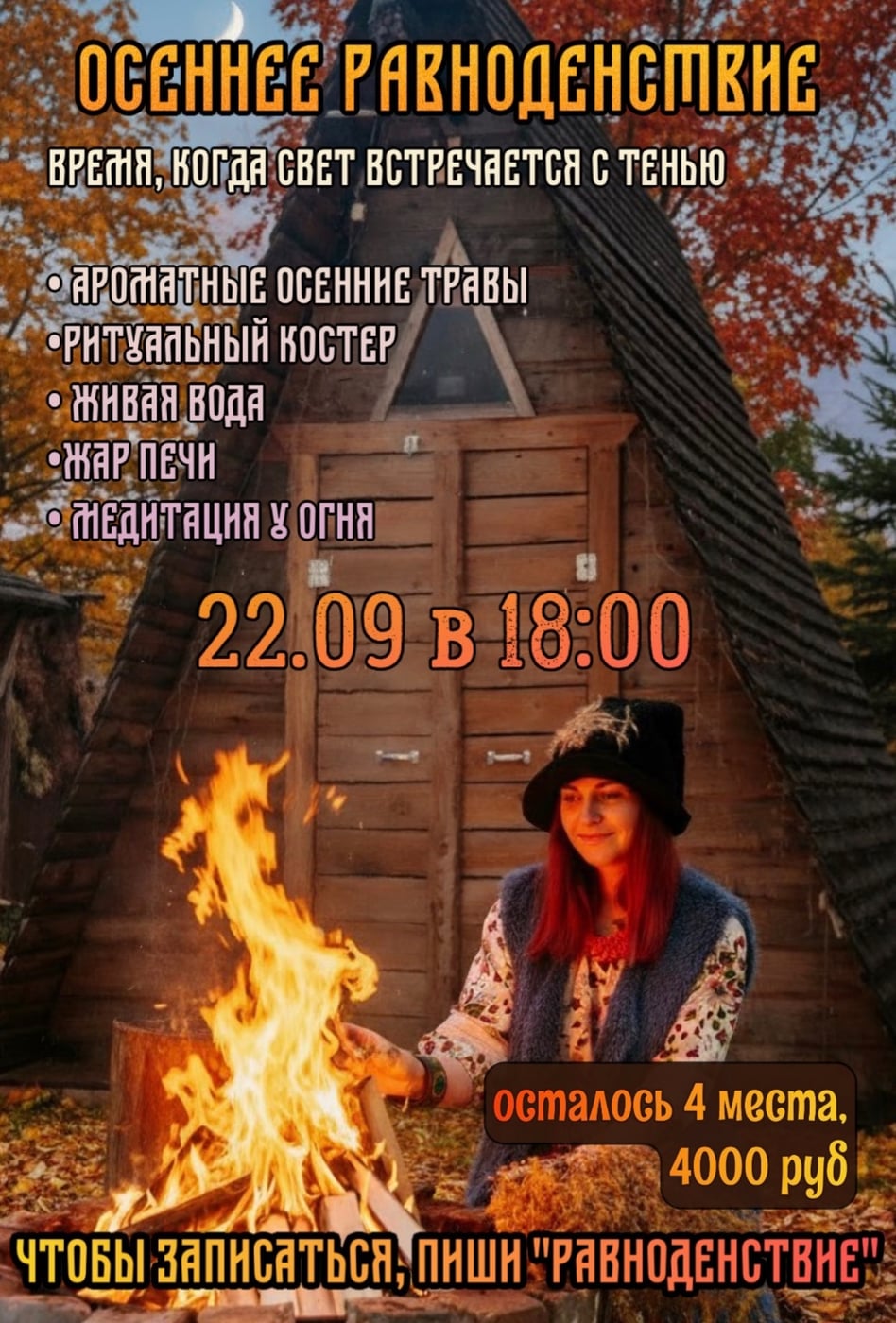 22 СЕНТЯБРЯ · 18:00–21:00
