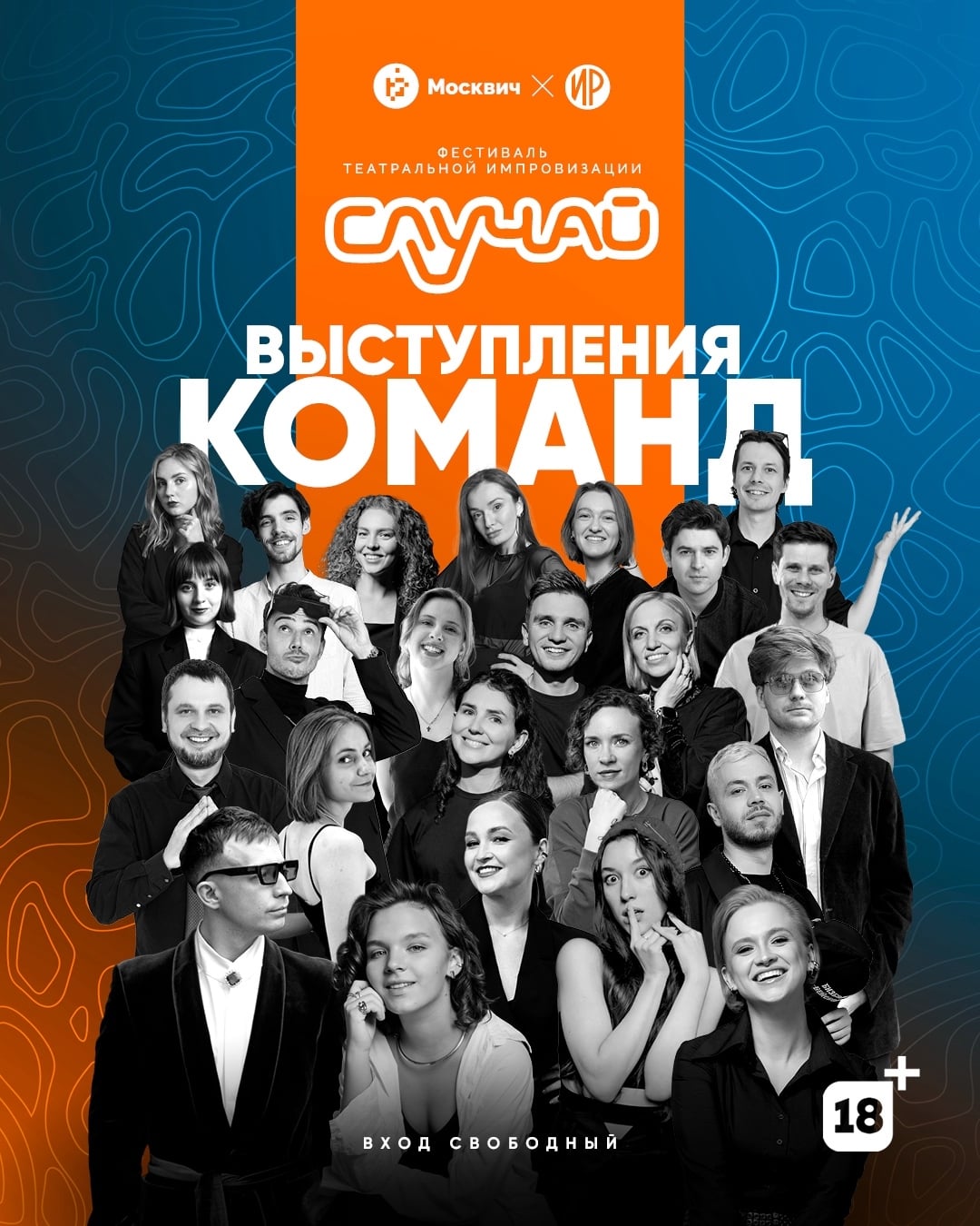 Фестиваль «Случай» обещает быть ярким и незабываемым, и вот почему!