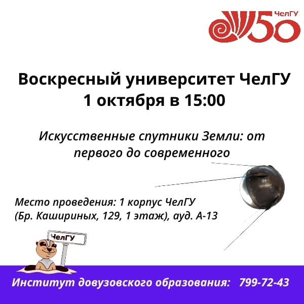 Проект «Воскресный университет» начинает свою работу