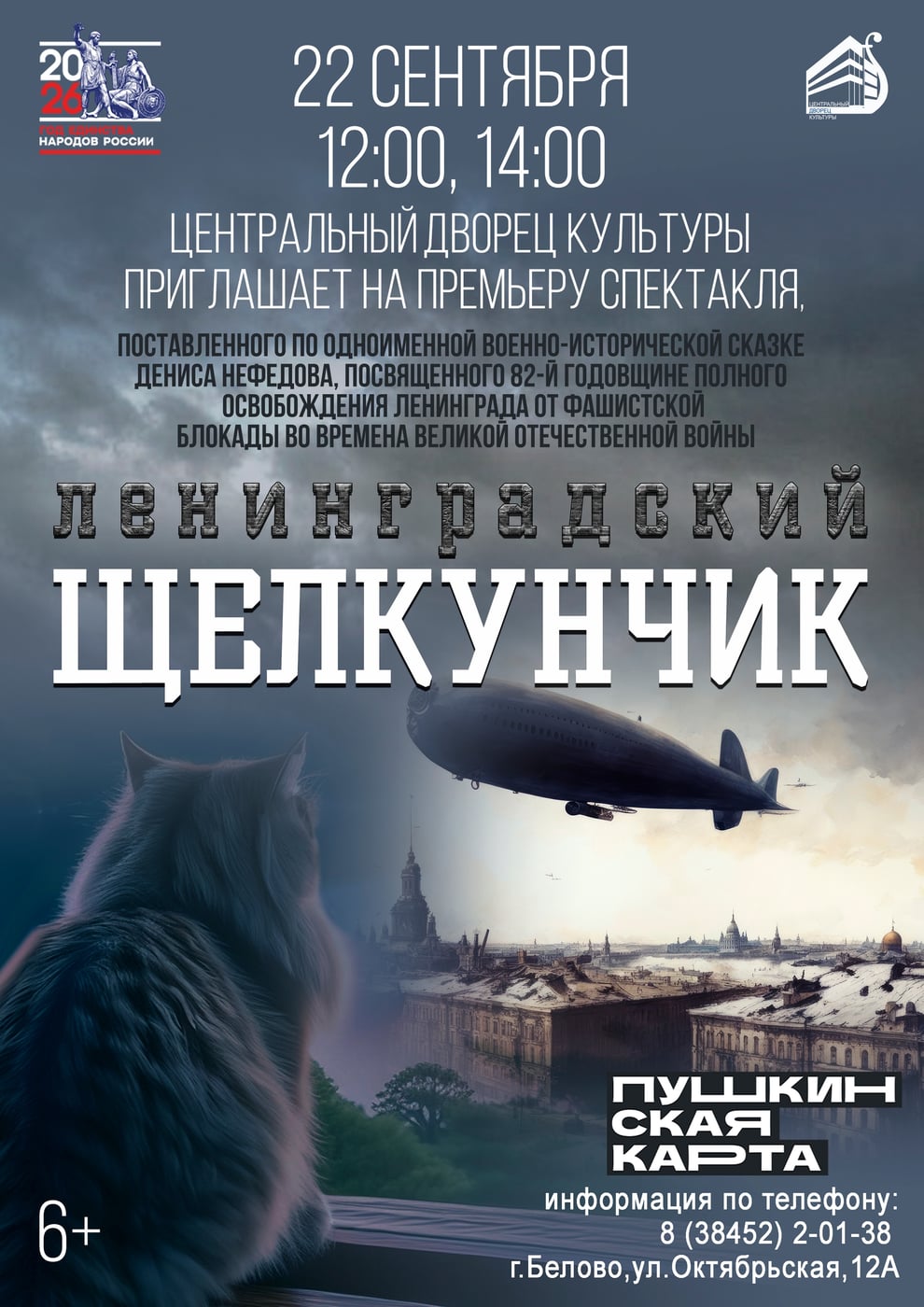 ​«Мяукающая дивизия» возвращается!