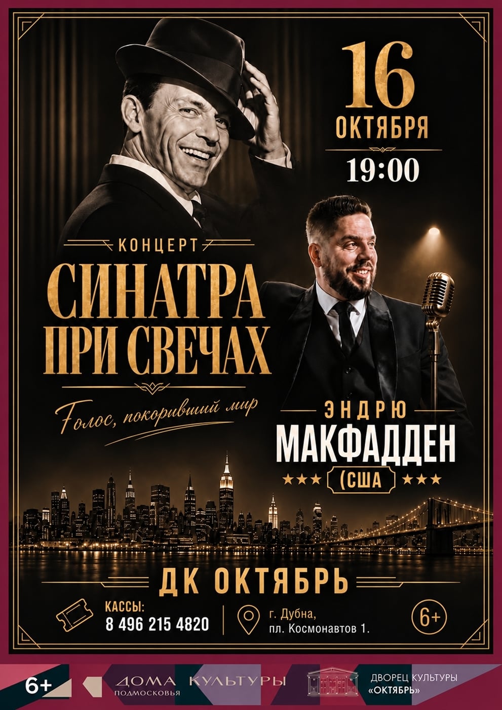Площадь Мира