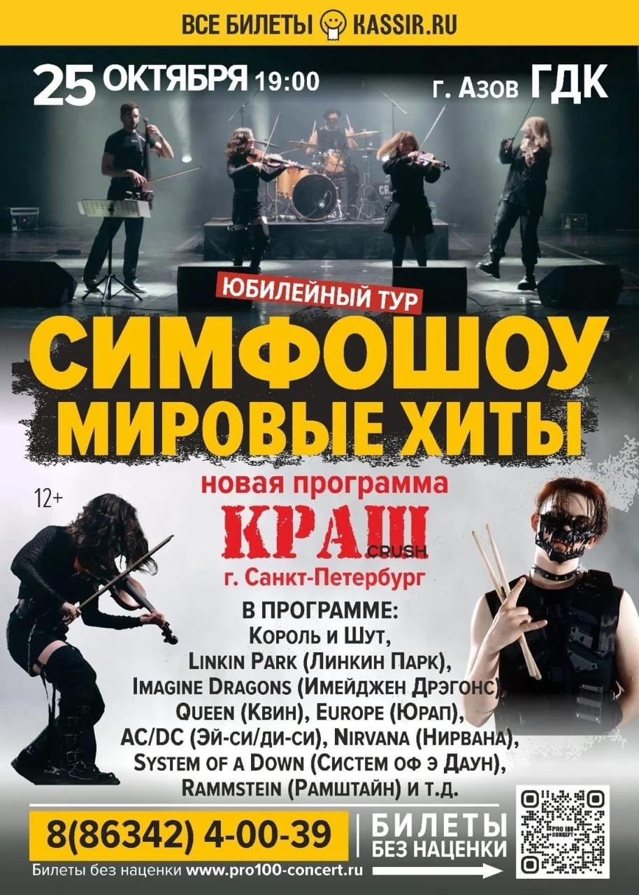 25 октября в 19:00
