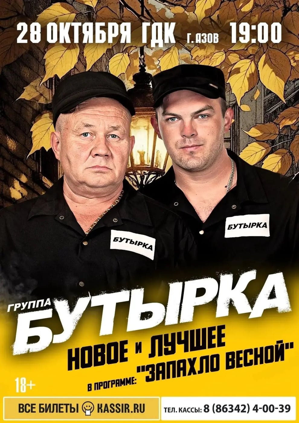 28 октября в 19:00