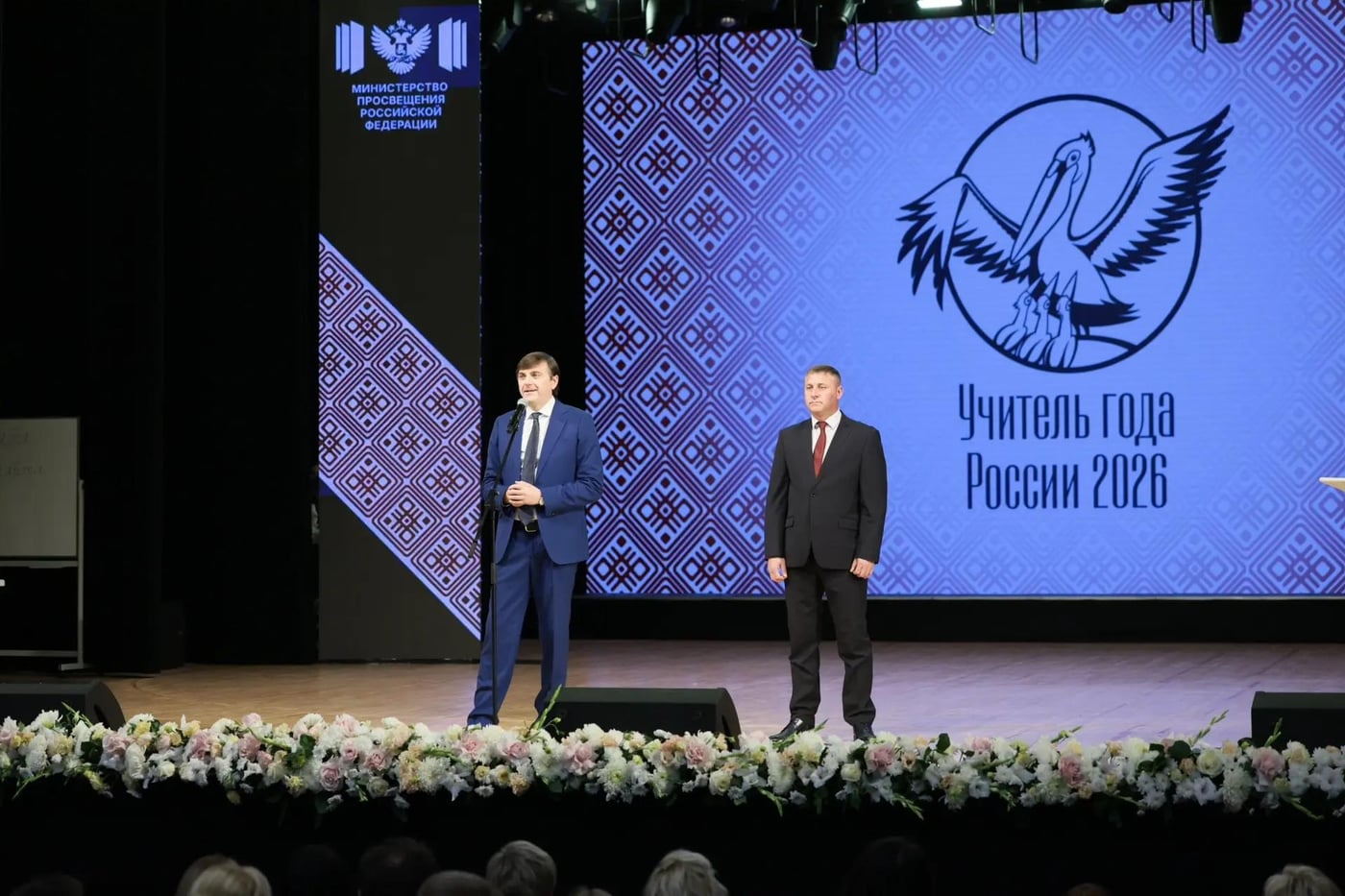 Объявлены 20 лауреатов конкурса «Учитель года России»
