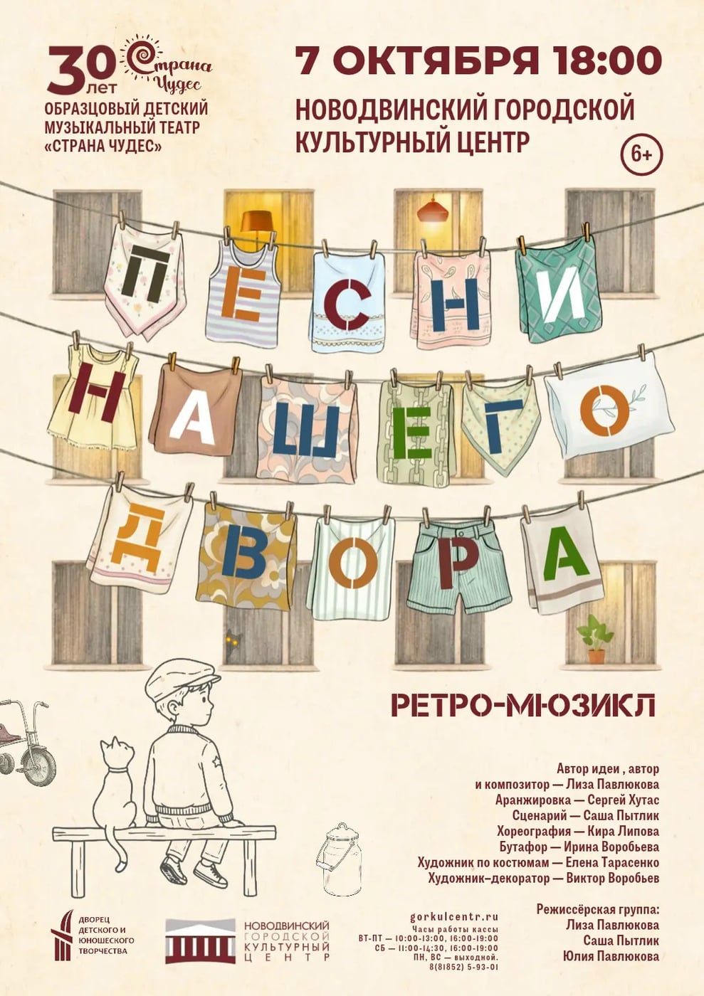 У НАС В ГОСТЯХ — ОБРАЗЦОВЫЙ ДЕТСКИЙ МУЗЫКАЛЬНЫЙ ТЕАТР «СТРАНА ЧУДЕС»!