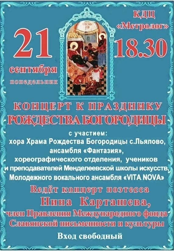 Приглашаем на концерт!