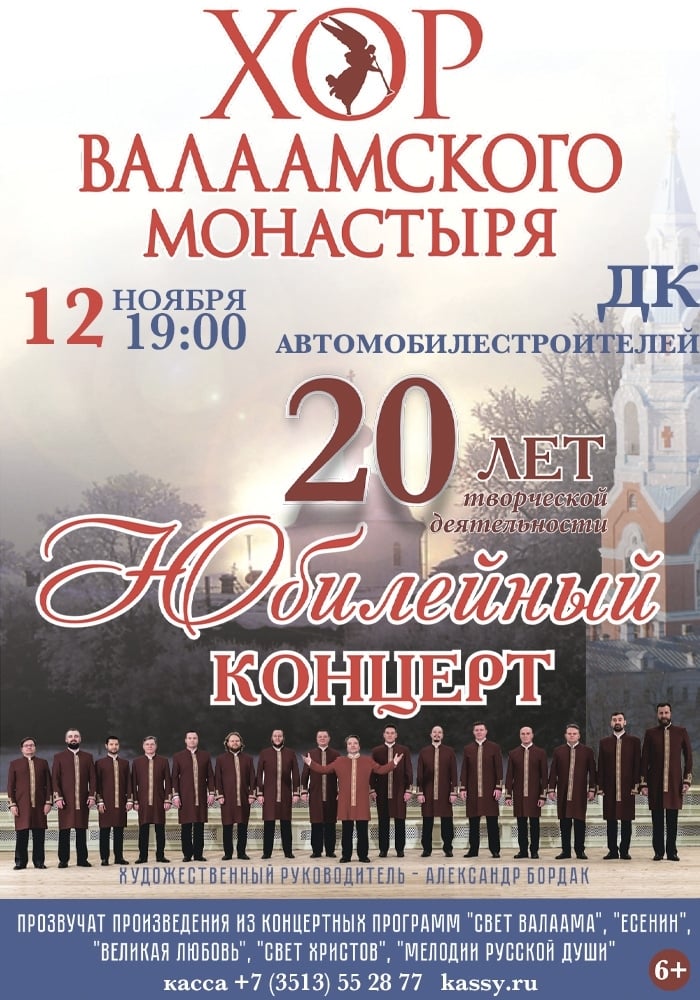 12 ноября I 19:00