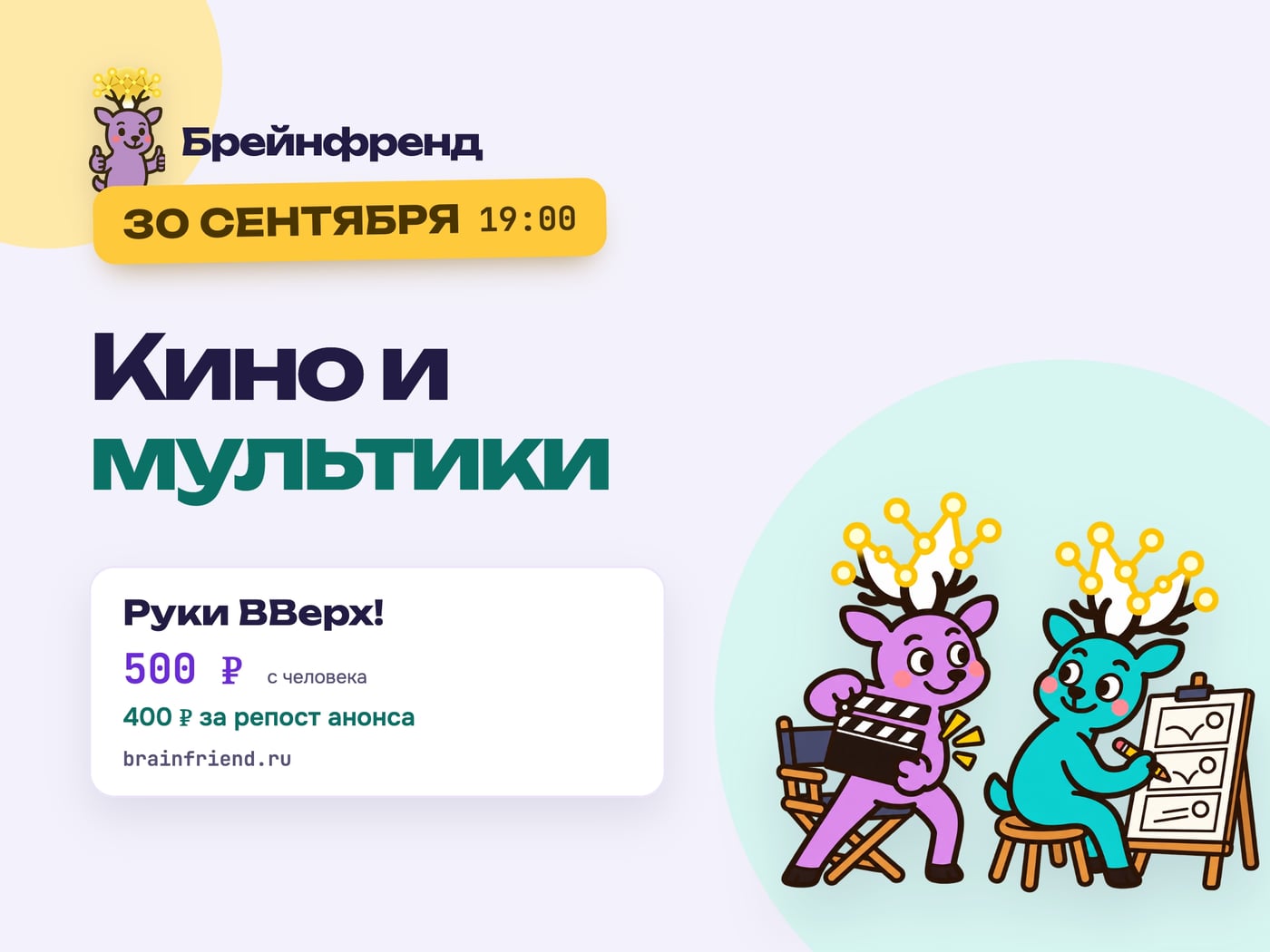 Среда, 30 сентября