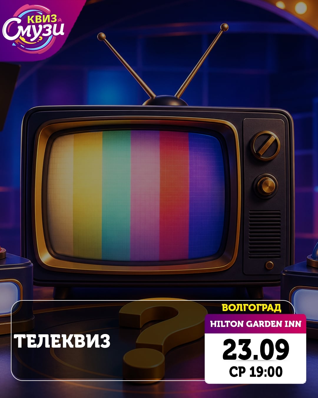 (Повтор от 22.09.26 Волжский)