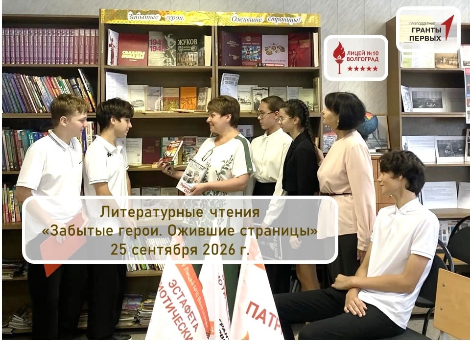 Литературный квиз «Забытые герои. Ожившие страницы»