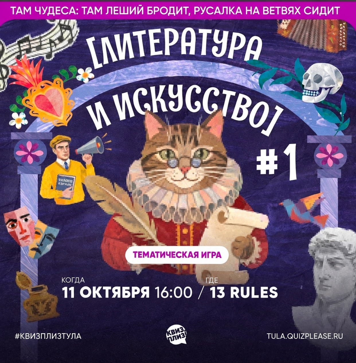 «Красота то какая, лепота!»