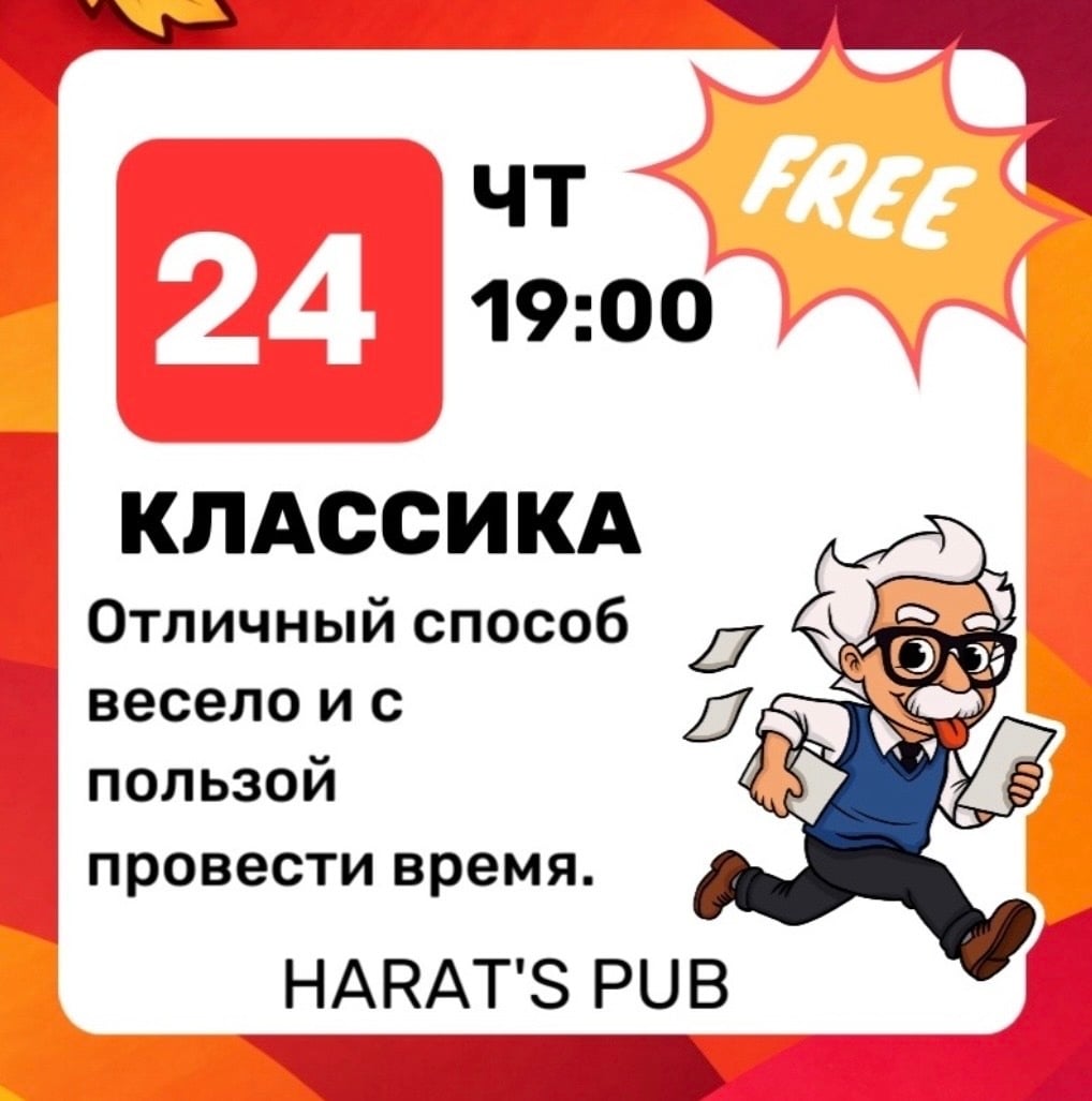 Этот четверг, 19:00