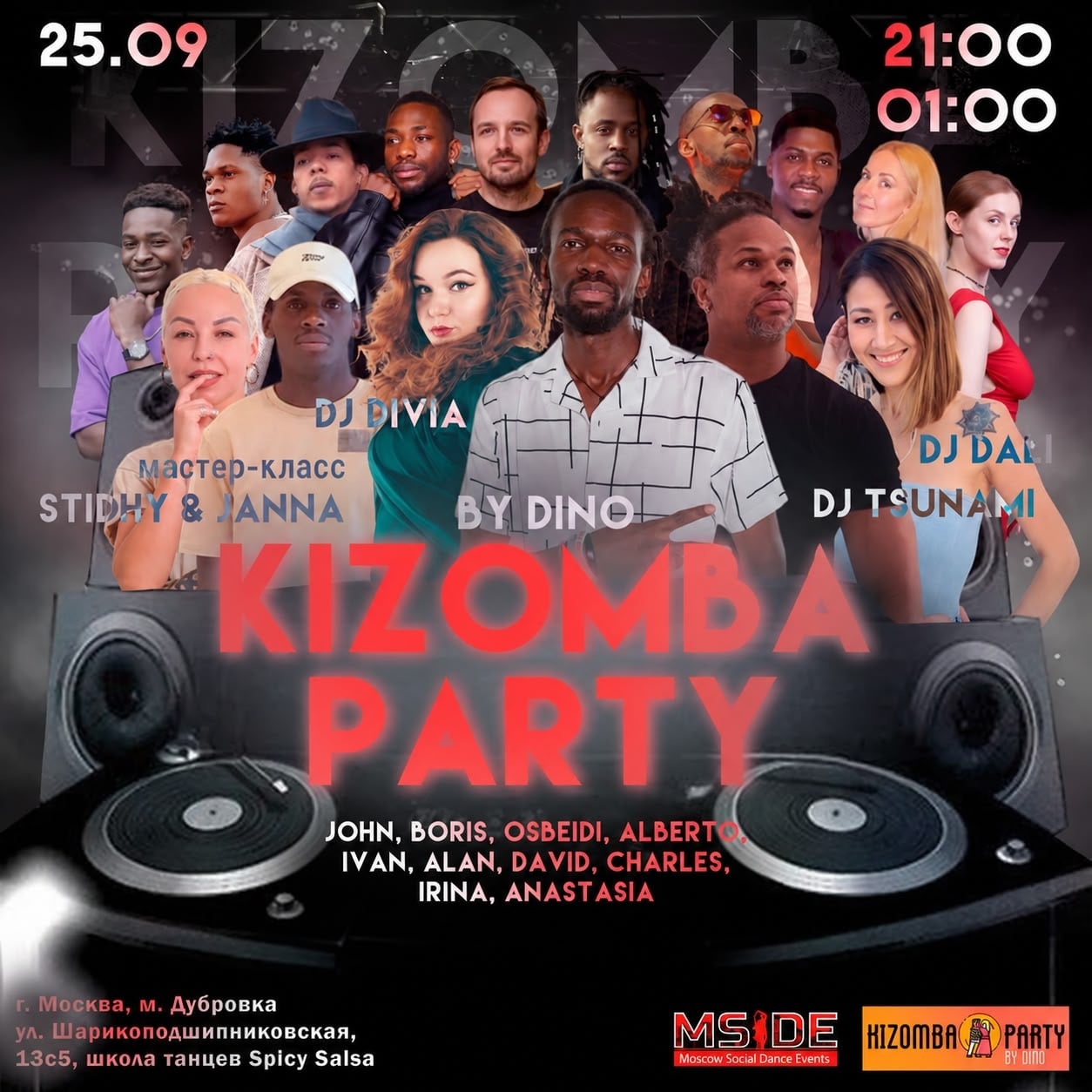 25 сентября | KIZOMBA PARTY BY DINO