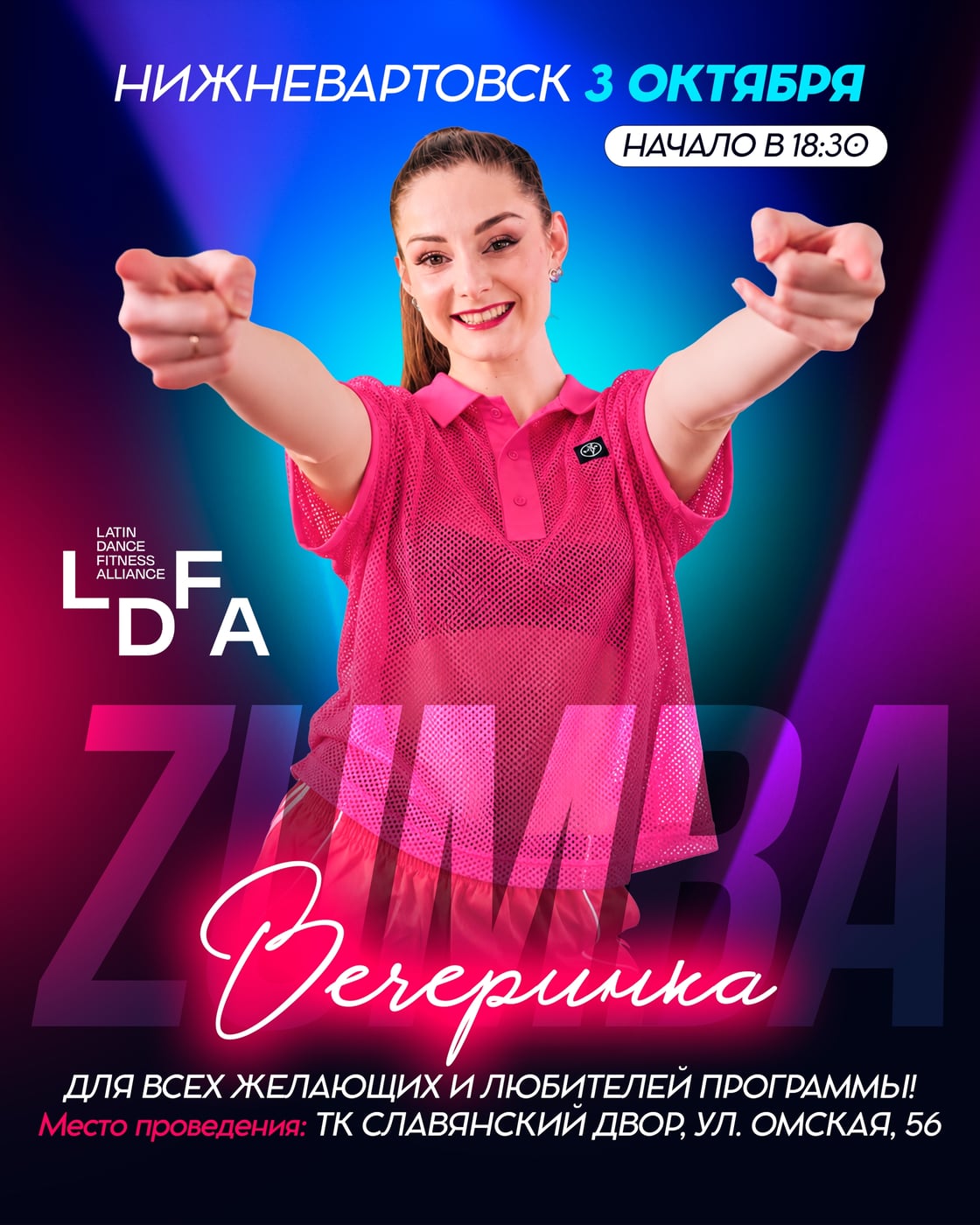 Zumba® вечеринка "Под листопадом"