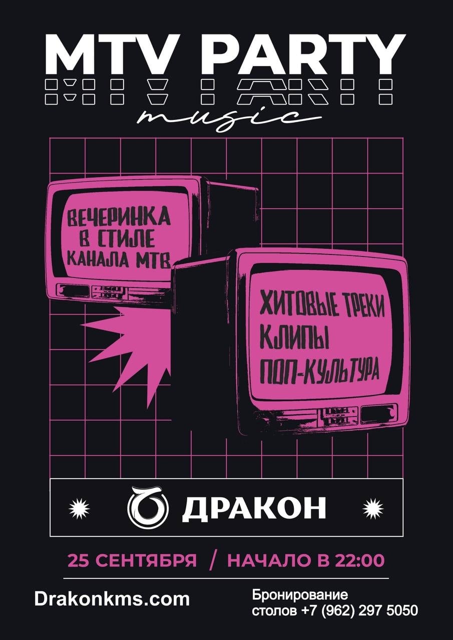 Пятница, 25 сентября 22:00