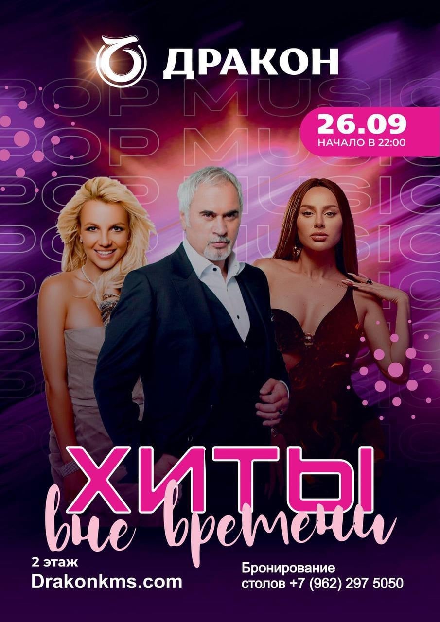 Суббота, 26 сентября 22:00