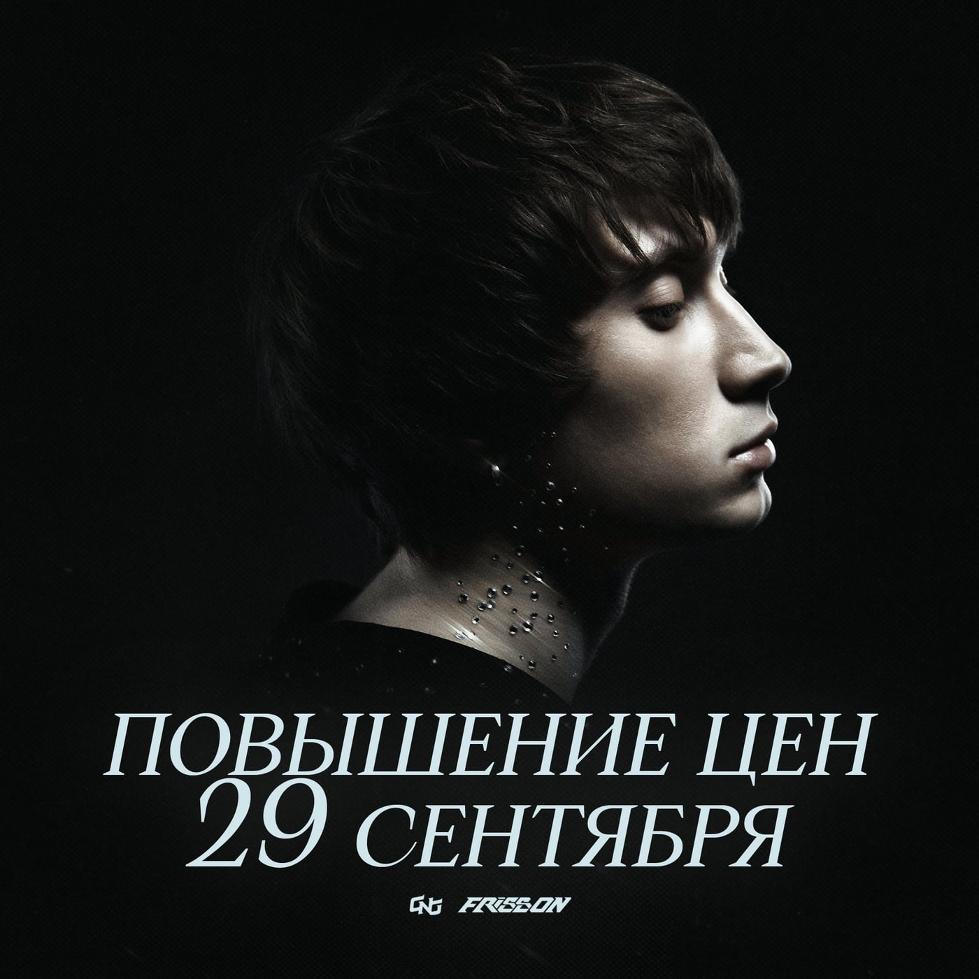 ПОВЫШЕНИЕ ЦЕН НА 100 р УЖЕ 29.09
