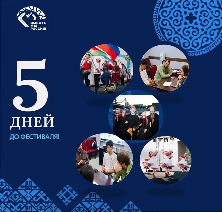 Концерт «Сила традиций»