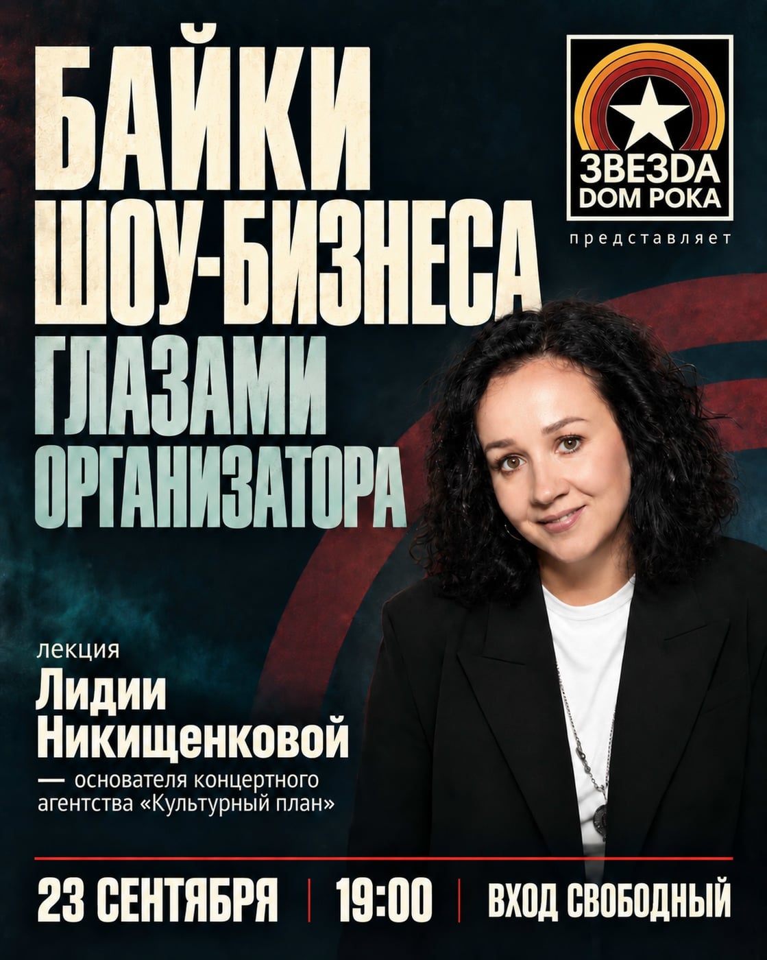 СРЕДА! ЛЕКЦИЯ 23 сентября, 19:00, бар Флэт 31