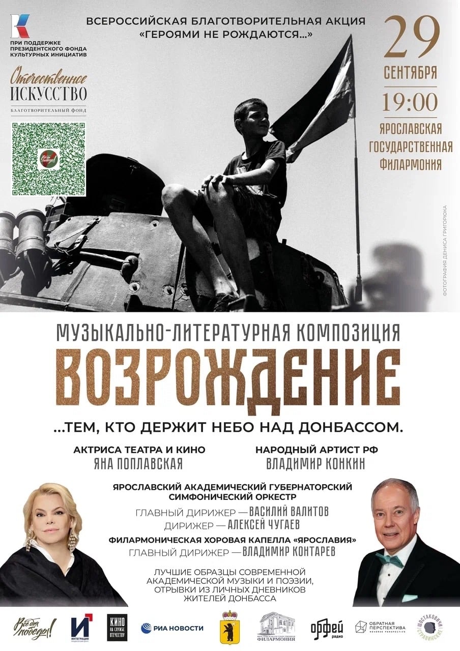 Ярославль 29 сентября 19:00