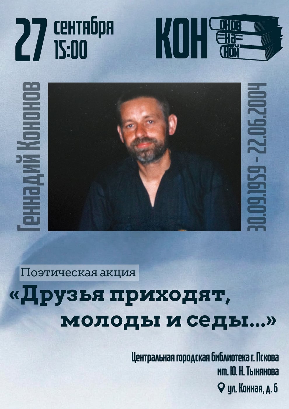 набор российских тем