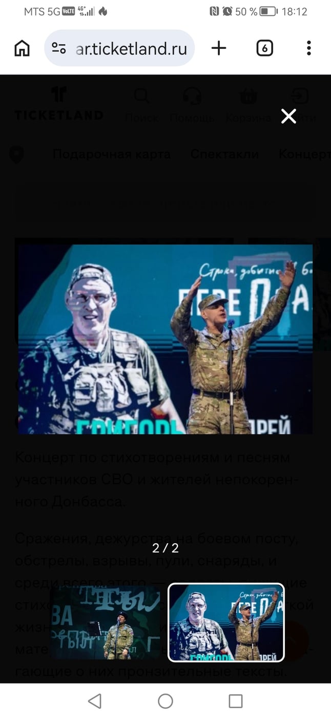 «СЛОВО, ПРОЖЖЁННОЕ ОГНЁМ»