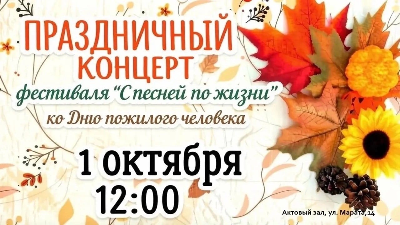Гала-концерт «С песней по жизни» пройдет в Иркутске