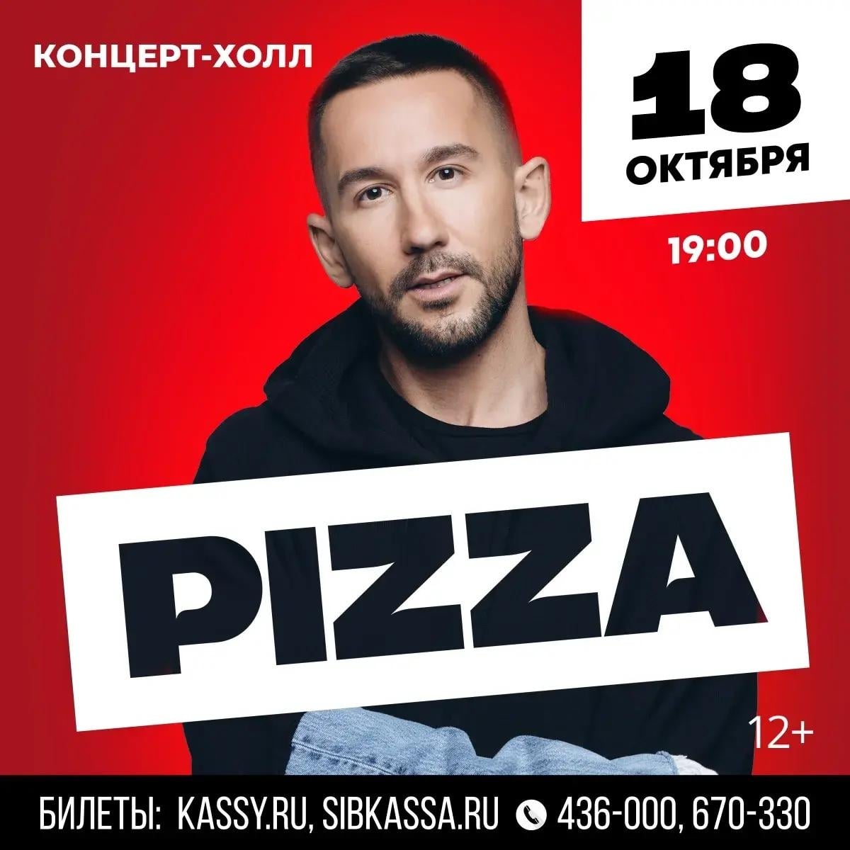 18 октября на сцене « КОНЦЕРТ ХОЛЛ»